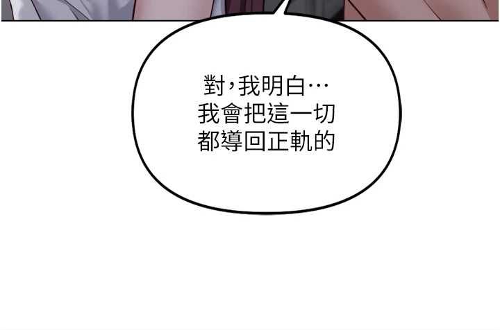 鲁蛇社畜的金手指第78話-因為是和喜歡的人打炮
