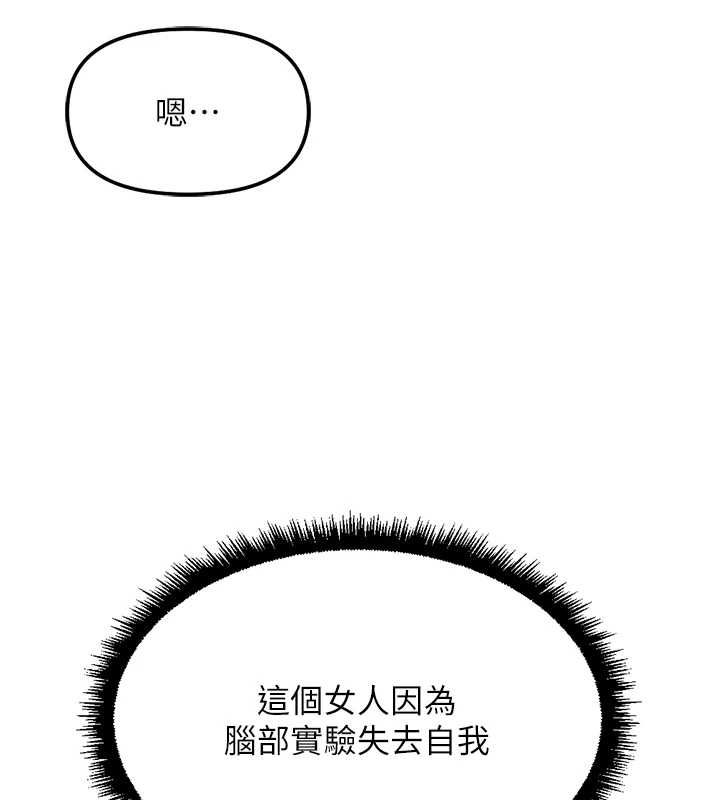 鲁蛇社畜的金手指第78話-因為是和喜歡的人打炮