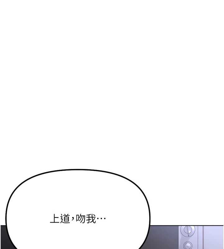 鲁蛇社畜的金手指第78話-因為是和喜歡的人打炮