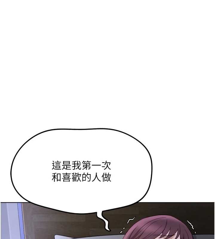 鲁蛇社畜的金手指第78話-因為是和喜歡的人打炮