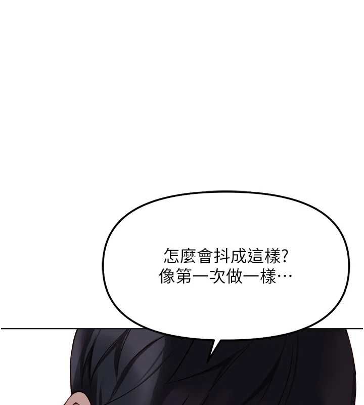 鲁蛇社畜的金手指第78話-因為是和喜歡的人打炮