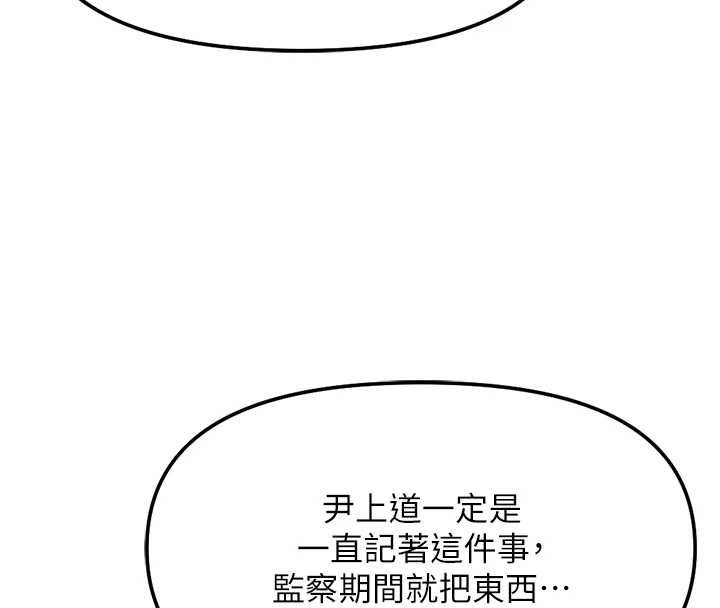 鲁蛇社畜的金手指第78話-因為是和喜歡的人打炮