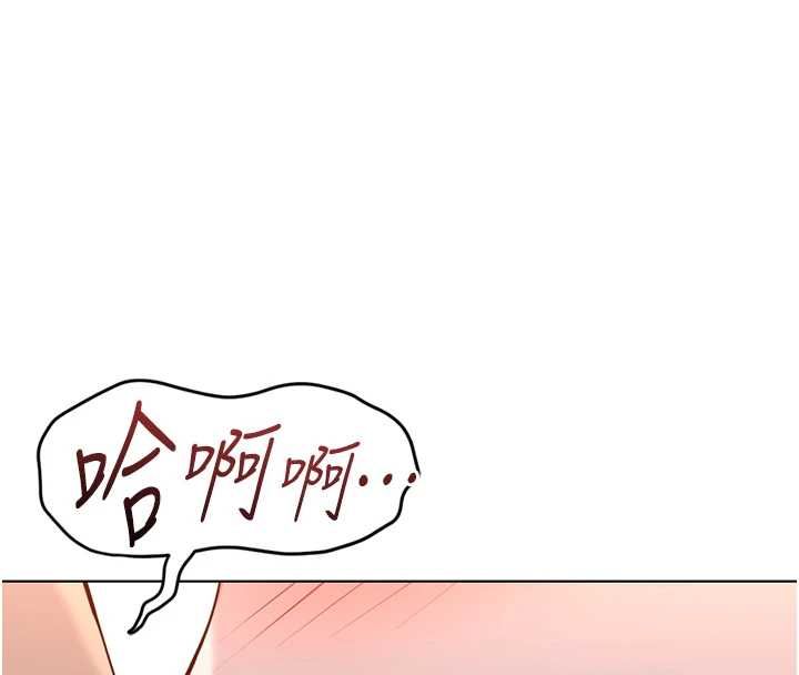鲁蛇社畜的金手指第78話-因為是和喜歡的人打炮