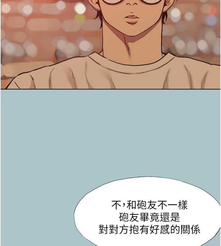 不要恋爱要打炮第50話-排解性慾二人組