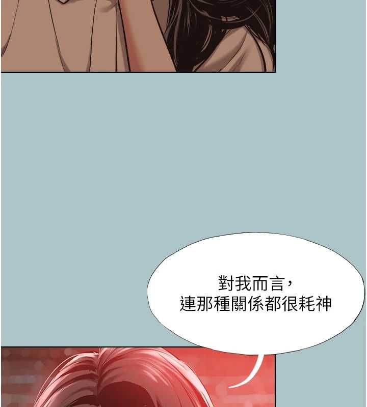 不要恋爱要打炮第50話-排解性慾二人組