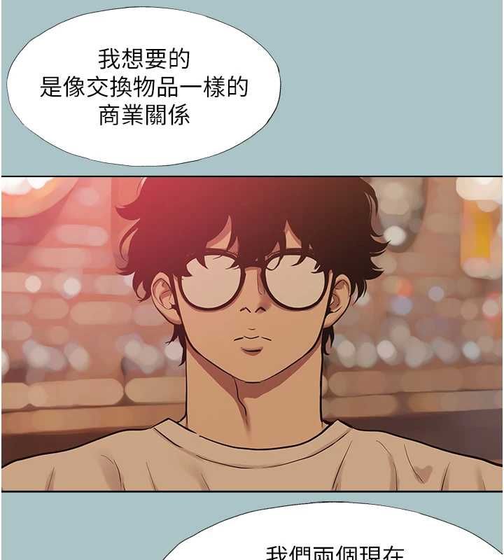 不要恋爱要打炮第50話-排解性慾二人組