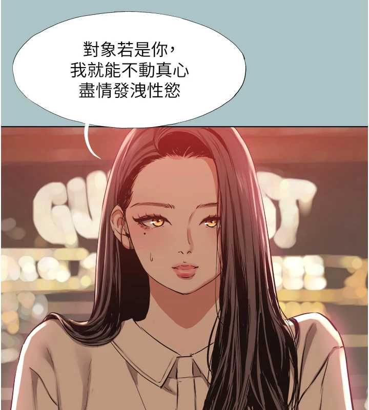 不要恋爱要打炮第50話-排解性慾二人組