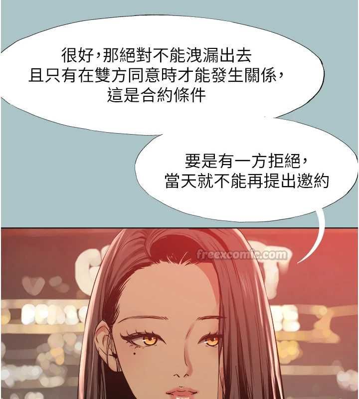 不要恋爱要打炮第50話-排解性慾二人組