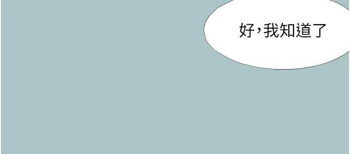 不要恋爱要打炮第50話-排解性慾二人組