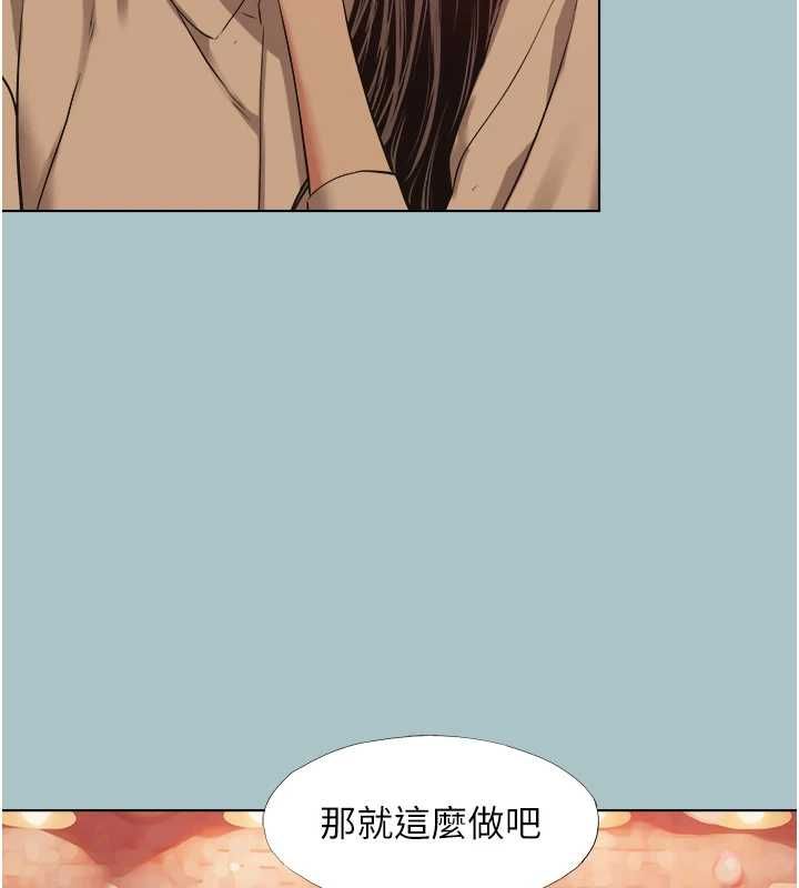 不要恋爱要打炮第50話-排解性慾二人組