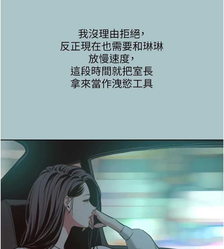 不要恋爱要打炮第50話-排解性慾二人組