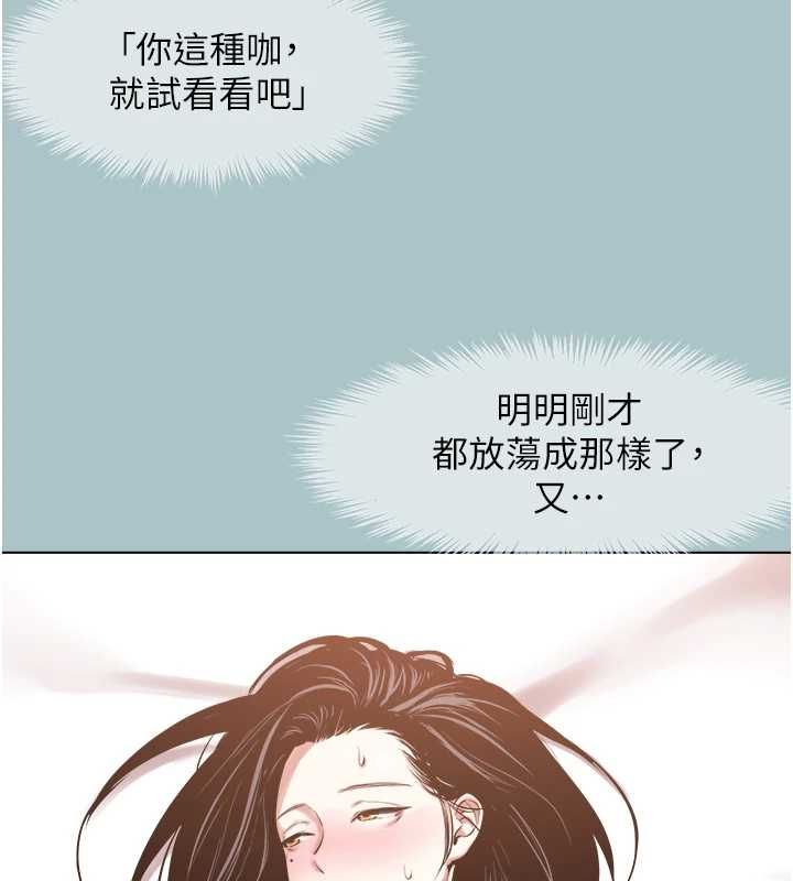 不要戀愛要打砲第50話-排解性慾二人組
