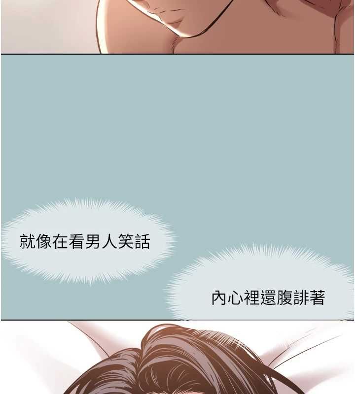 不要恋爱要打炮第50話-排解性慾二人組