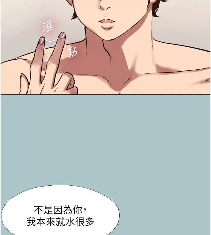 不要恋爱要打炮第50話-排解性慾二人組