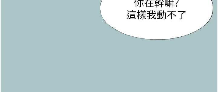 不要恋爱要打炮第50話-排解性慾二人組