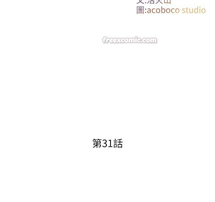与生巨来第31話-讓人欲罷不能的GG