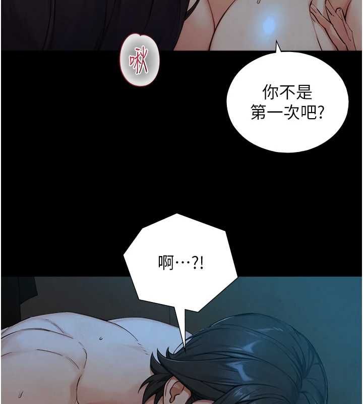 与生巨来第31話-讓人欲罷不能的GG