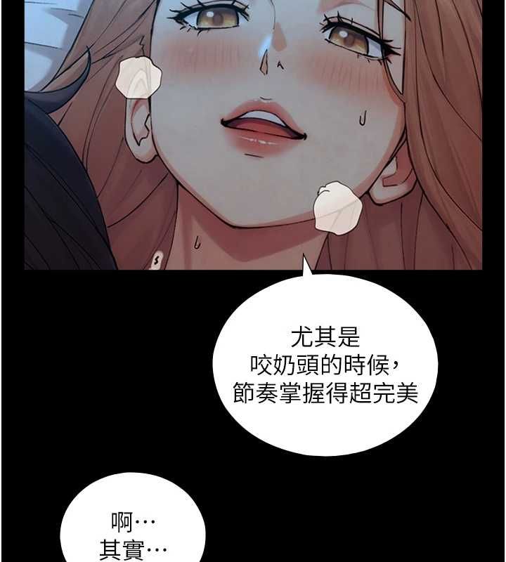 《与生巨来》第31話-讓人欲罷不能的GG