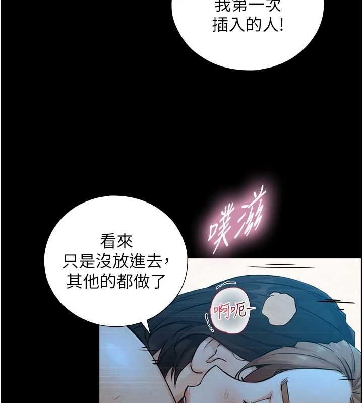 与生巨来第31話-讓人欲罷不能的GG