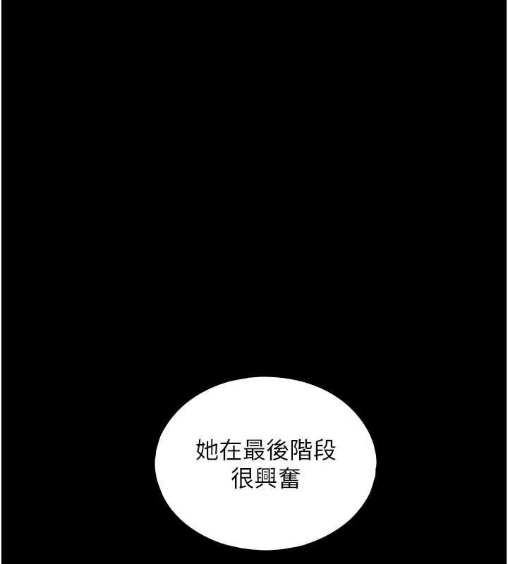 与生巨来第31話-讓人欲罷不能的GG