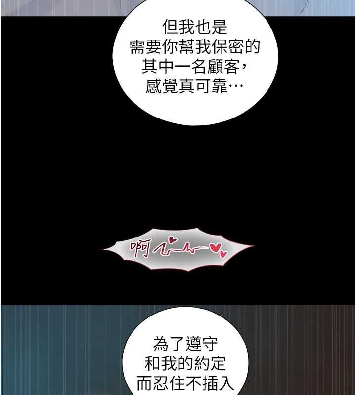 与生巨来第31話-讓人欲罷不能的GG