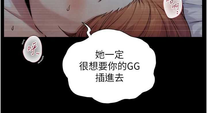 与生巨来第31話-讓人欲罷不能的GG