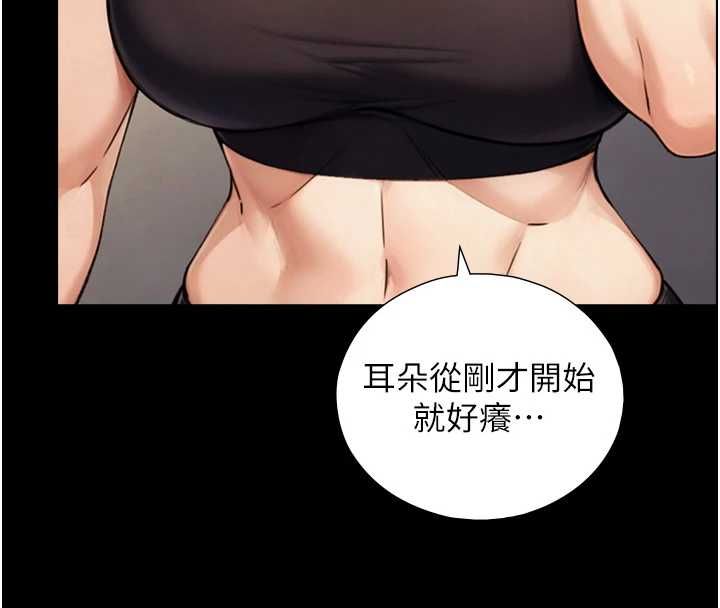 与生巨来第31話-讓人欲罷不能的GG