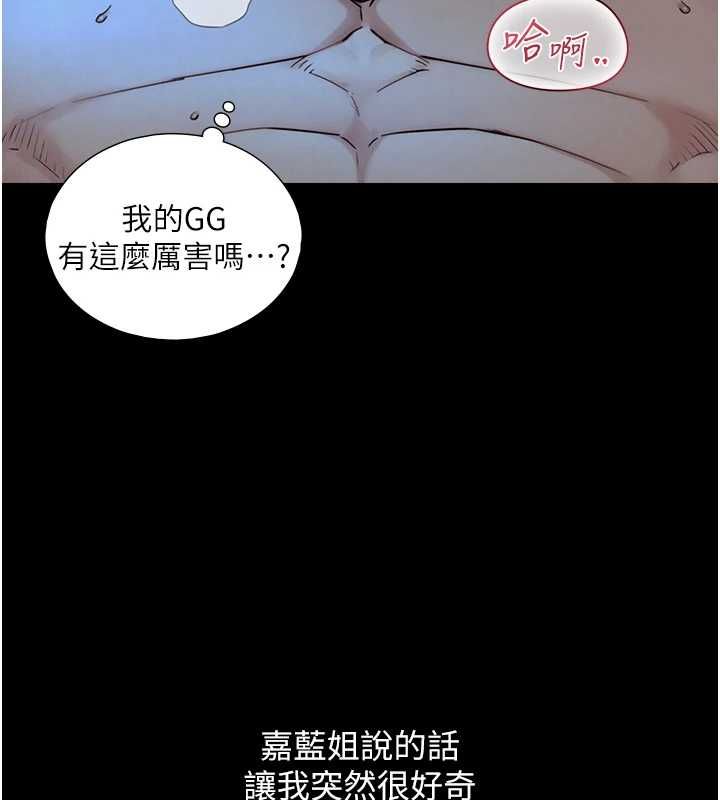 与生巨来第31話-讓人欲罷不能的GG