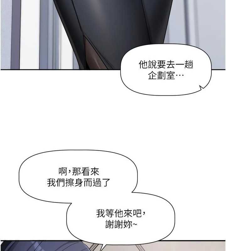 《恋爱版本更新中》第16話-你很常被說像變態吧?