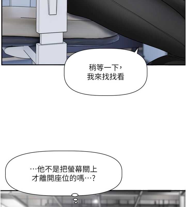 恋爱版本更新中第16話-你很常被說像變態吧?