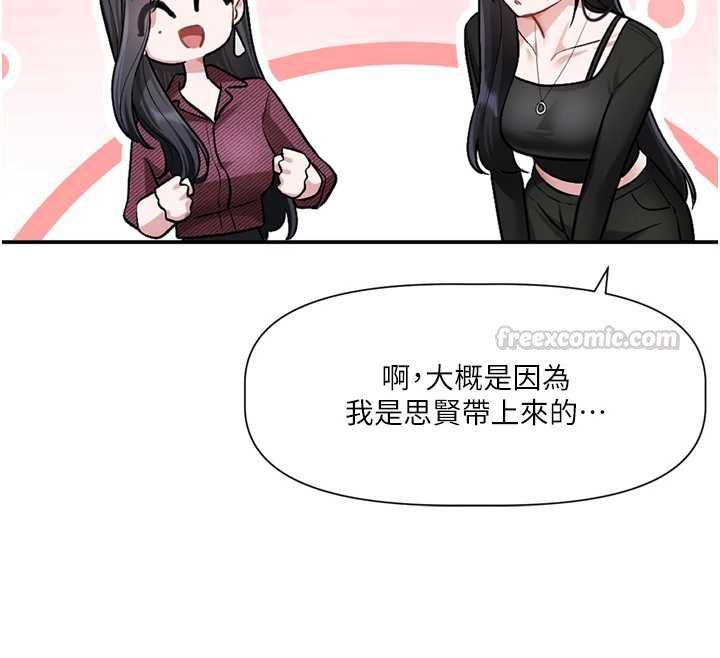 恋爱版本更新中第16話-你很常被說像變態吧?