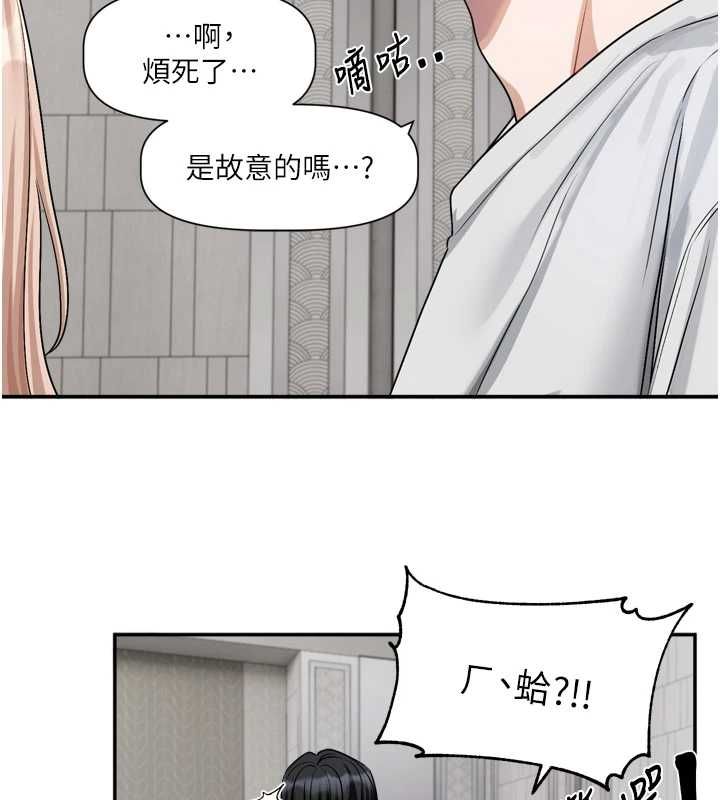 恋爱版本更新中第16話-你很常被說像變態吧?