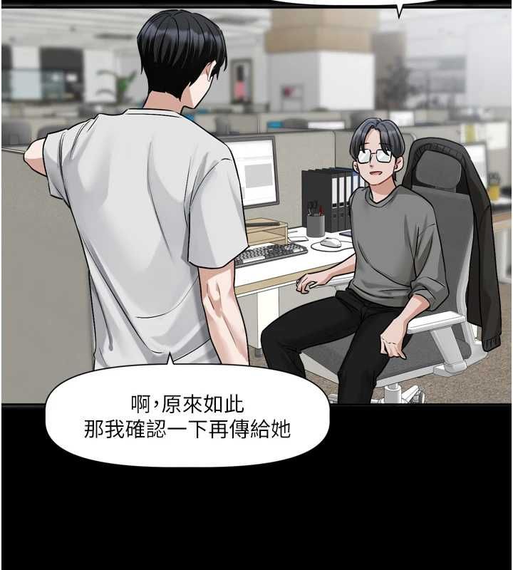 恋爱版本更新中第16話-你很常被說像變態吧?
