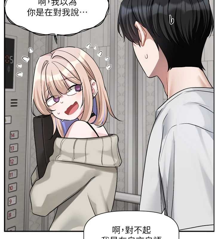 恋爱版本更新中第16話-你很常被說像變態吧?