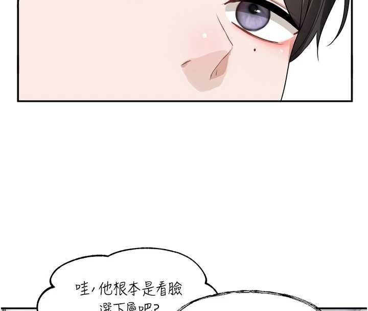 恋爱版本更新中第16話-你很常被說像變態吧?