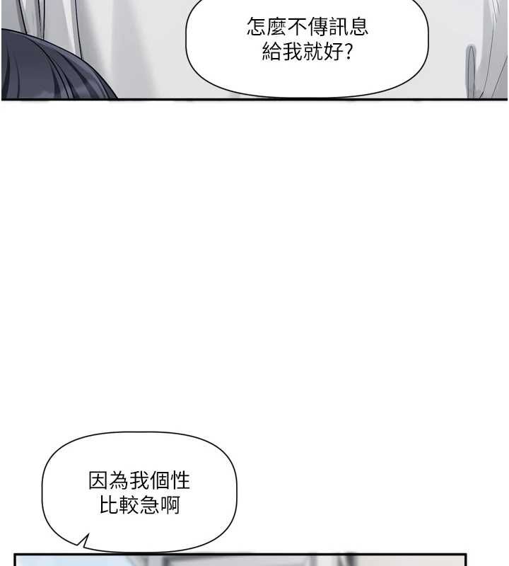 恋爱版本更新中第16話-你很常被說像變態吧?