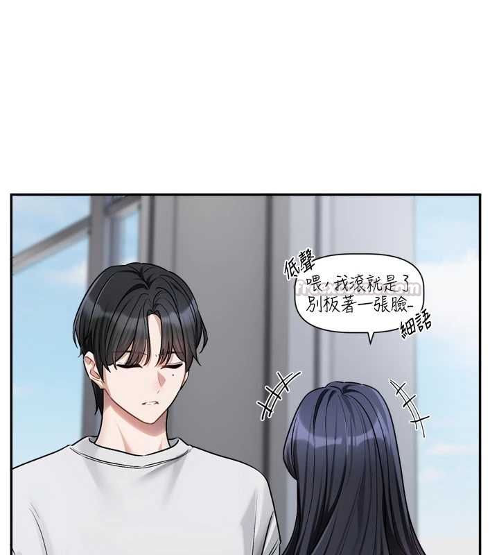恋爱版本更新中第16話-你很常被說像變態吧?