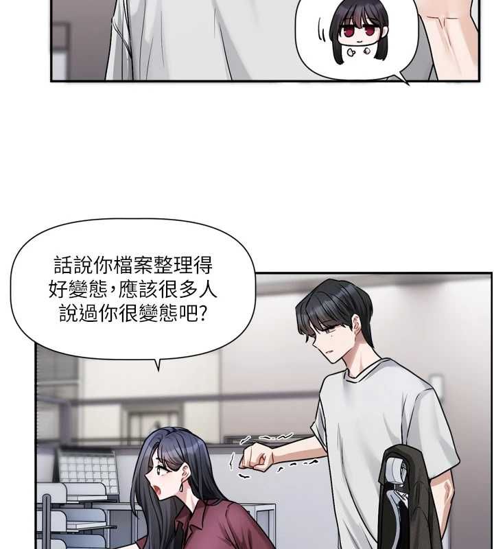 恋爱版本更新中第16話-你很常被說像變態吧?