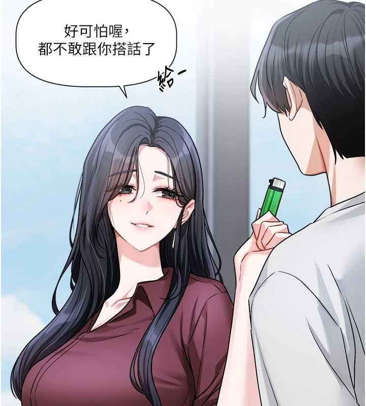 恋爱版本更新中第16話-你很常被說像變態吧?