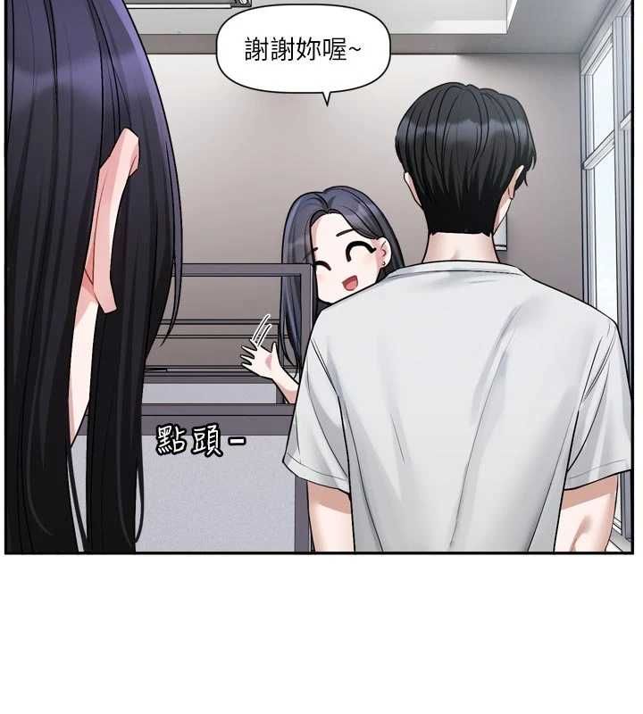恋爱版本更新中第16話-你很常被說像變態吧?