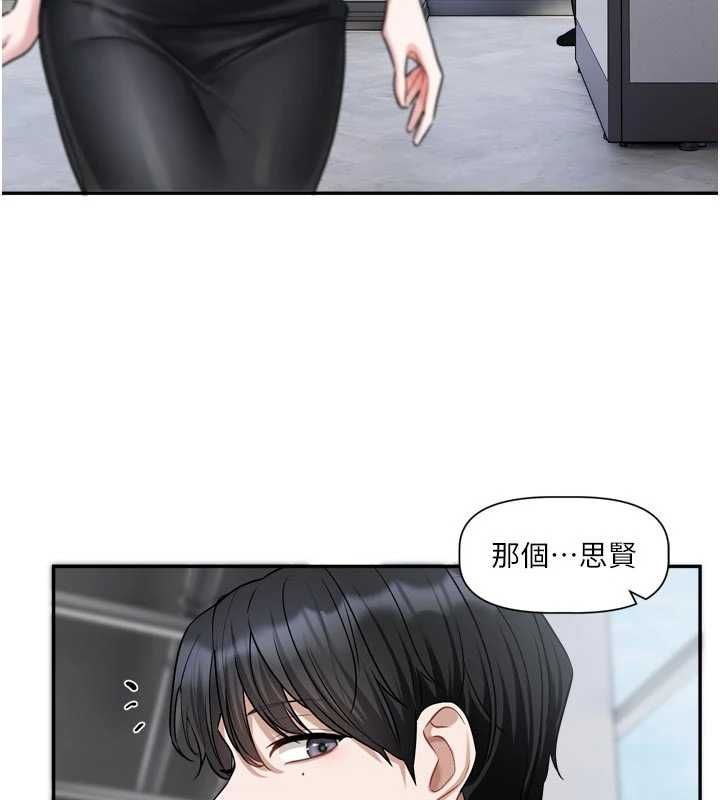 恋爱版本更新中第16話-你很常被說像變態吧?