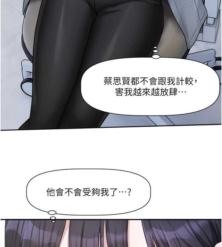 恋爱版本更新中第16話-你很常被說像變態吧?