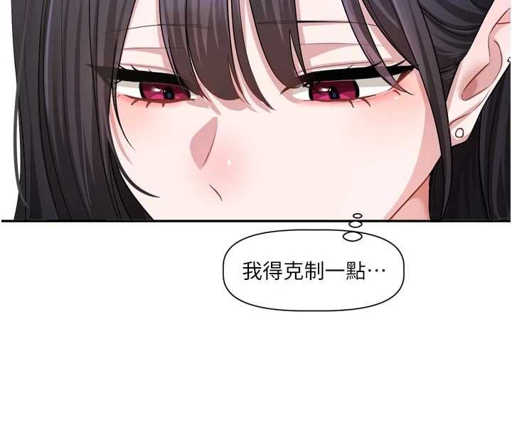 恋爱版本更新中第16話-你很常被說像變態吧?