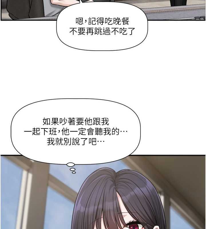 恋爱版本更新中第16話-你很常被說像變態吧?