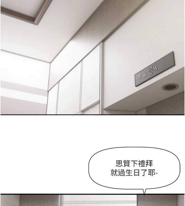 恋爱版本更新中第16話-你很常被說像變態吧?