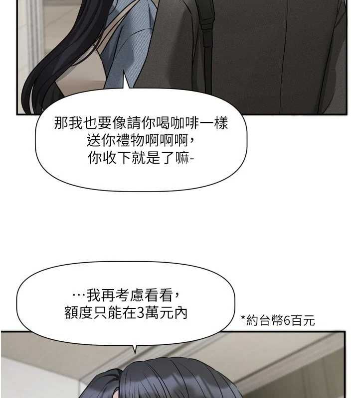 恋爱版本更新中第16話-你很常被說像變態吧?