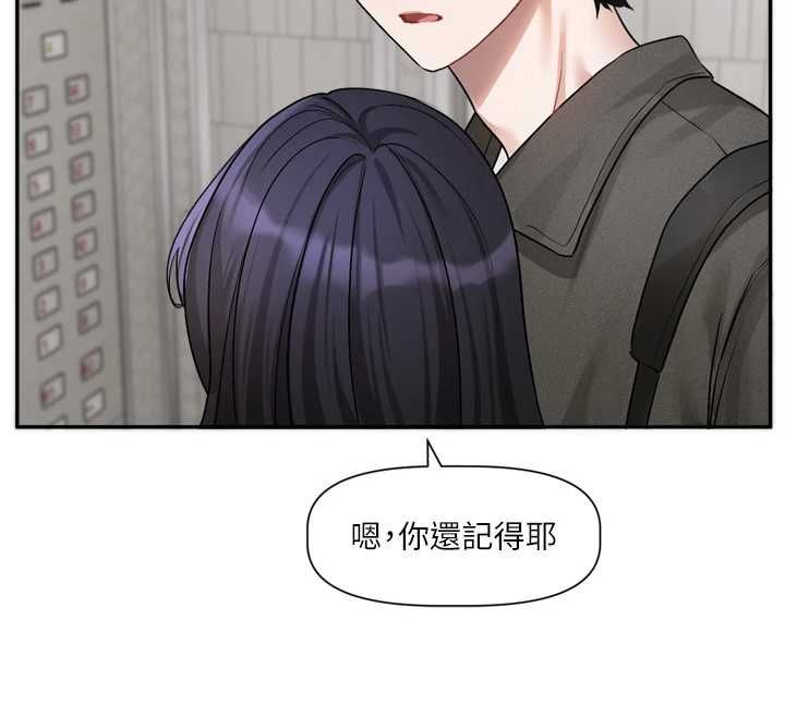 恋爱版本更新中第16話-你很常被說像變態吧?
