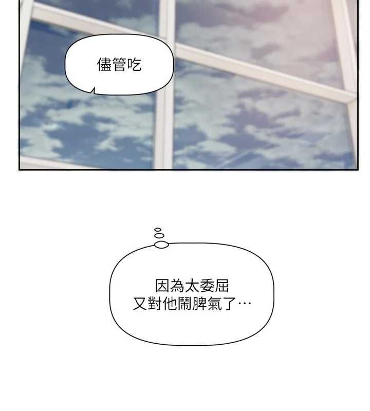 恋爱版本更新中第16話-你很常被說像變態吧?