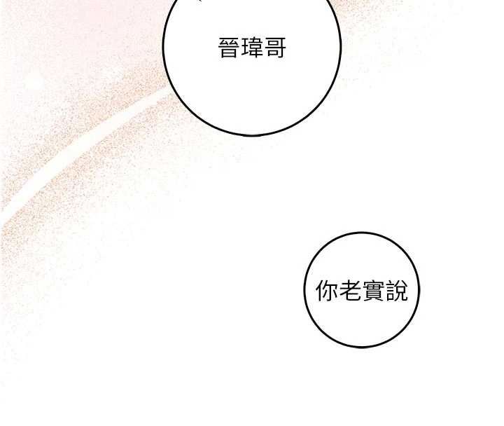 不纯吸血鬼第24話-會長的女友模式&hearts;