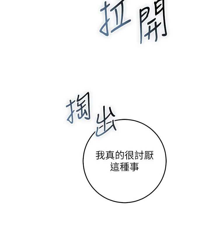 《不纯吸血鬼》第24話-會長的女友模式&hearts;